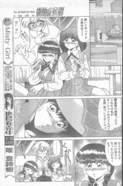 Page 11 of COMIC Penguin Club Sanzokuban 1995-04