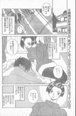 Page 148 of COMIC Penguin Club Sanzokuban 1995-04