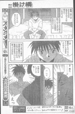 Page 151 of COMIC Penguin Club Sanzokuban 1995-04