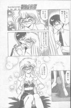 Page 15 of COMIC Penguin Club Sanzokuban 1995-04