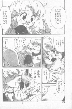 Page 172 of COMIC Penguin Club Sanzokuban 1995-04