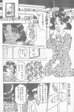 Page 180 of COMIC Penguin Club Sanzokuban 1995-04
