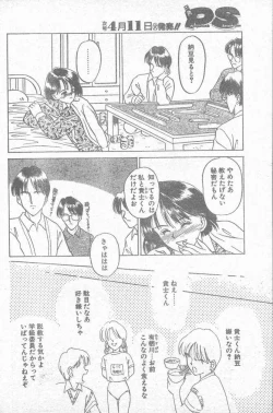 Page 182 of COMIC Penguin Club Sanzokuban 1995-04