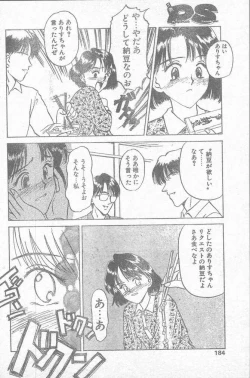 Page 184 of COMIC Penguin Club Sanzokuban 1995-04