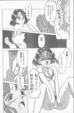 Page 188 of COMIC Penguin Club Sanzokuban 1995-04