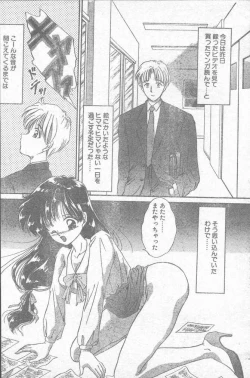 Page 26 of COMIC Penguin Club Sanzokuban 1995-04