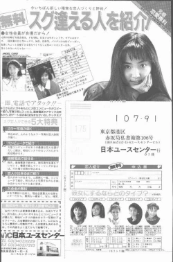 Page 2 of COMIC Penguin Club Sanzokuban 1995-04