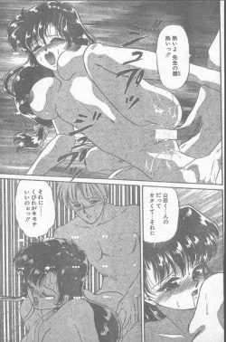 Page 37 of COMIC Penguin Club Sanzokuban 1995-04