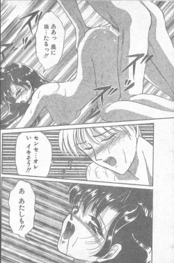 Page 38 of COMIC Penguin Club Sanzokuban 1995-04