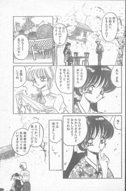 Page 59 of COMIC Penguin Club Sanzokuban 1995-04