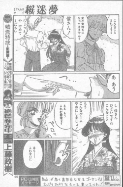Page 65 of COMIC Penguin Club Sanzokuban 1995-04
