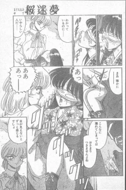 Page 67 of COMIC Penguin Club Sanzokuban 1995-04