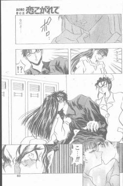 Page 83 of COMIC Penguin Club Sanzokuban 1995-04