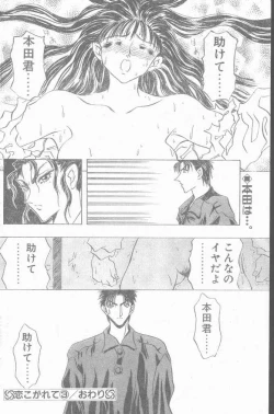 Page 94 of COMIC Penguin Club Sanzokuban 1995-04