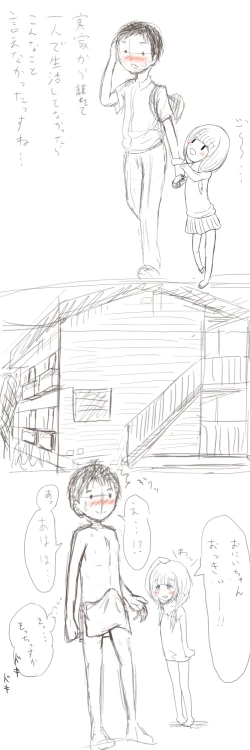 Page 4 of Youjo ga Sarawarete Juukan Rinkan sareru