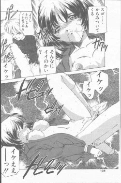 Page 128 of COMIC Penguin Club Sanzokuban 2001-06