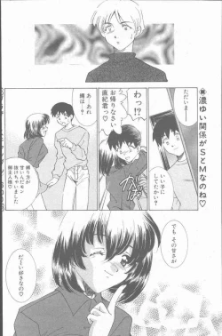 Page 130 of COMIC Penguin Club Sanzokuban 2001-06