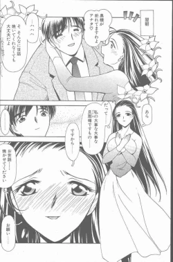 Page 148 of COMIC Penguin Club Sanzokuban 2001-06