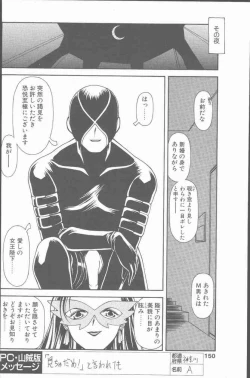 Page 150 of COMIC Penguin Club Sanzokuban 2001-06