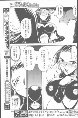 Page 151 of COMIC Penguin Club Sanzokuban 2001-06