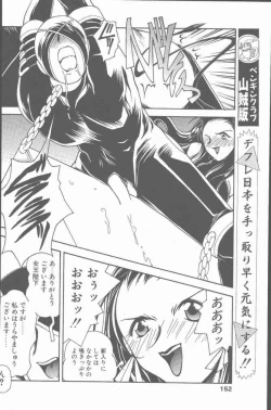 Page 152 of COMIC Penguin Club Sanzokuban 2001-06