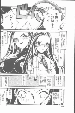 Page 154 of COMIC Penguin Club Sanzokuban 2001-06