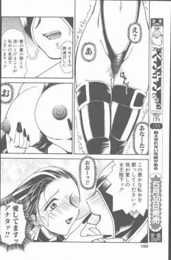 Page 160 of COMIC Penguin Club Sanzokuban 2001-06