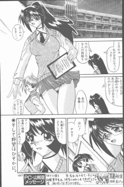 Page 167 of COMIC Penguin Club Sanzokuban 2001-06