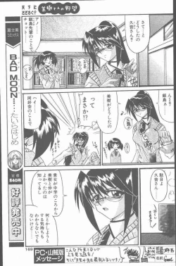 Page 169 of COMIC Penguin Club Sanzokuban 2001-06