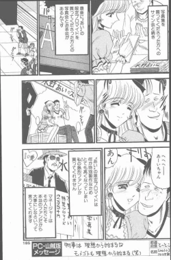 Page 185 of COMIC Penguin Club Sanzokuban 2001-06