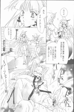 Page 26 of COMIC Penguin Club Sanzokuban 2001-06