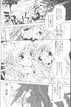 Page 28 of COMIC Penguin Club Sanzokuban 2001-06