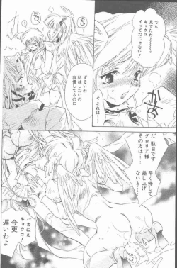 Page 32 of COMIC Penguin Club Sanzokuban 2001-06