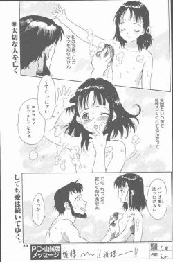Page 39 of COMIC Penguin Club Sanzokuban 2001-06
