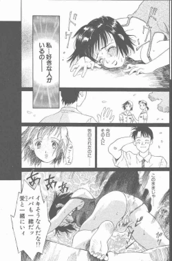 Page 57 of COMIC Penguin Club Sanzokuban 2001-06