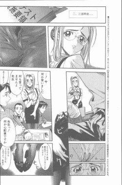 Page 66 of COMIC Penguin Club Sanzokuban 2001-06