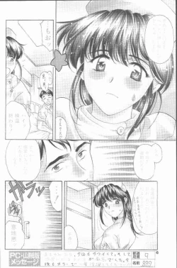 Page 6 of COMIC Penguin Club Sanzokuban 2001-06