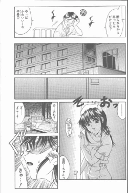 Page 7 of COMIC Penguin Club Sanzokuban 2001-06