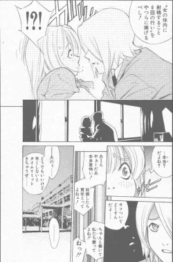 Page 87 of COMIC Penguin Club Sanzokuban 2001-06