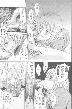 Page 88 of COMIC Penguin Club Sanzokuban 2001-06