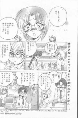 Page 96 of COMIC Penguin Club Sanzokuban 2001-06