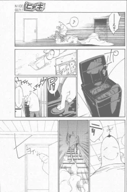 Page 105 of COMIC Penguin Club Sanzokuban 2001-08