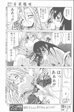 Page 11 of COMIC Penguin Club Sanzokuban 2001-08