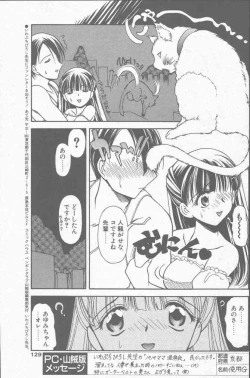 Page 129 of COMIC Penguin Club Sanzokuban 2001-08