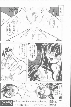 Page 140 of COMIC Penguin Club Sanzokuban 2001-08