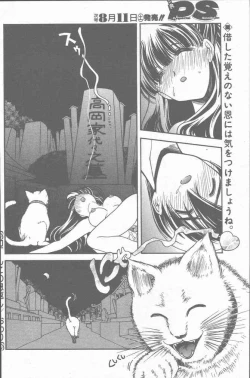 Page 146 of COMIC Penguin Club Sanzokuban 2001-08