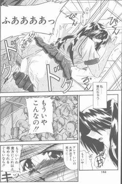 Page 152 of COMIC Penguin Club Sanzokuban 2001-08