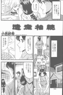 Page 164 of COMIC Penguin Club Sanzokuban 2001-08