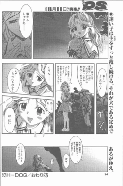 Page 34 of COMIC Penguin Club Sanzokuban 2001-08