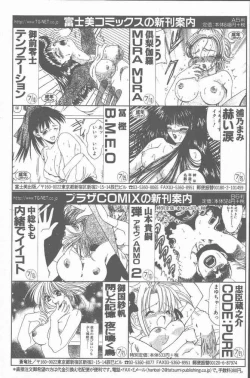 Page 55 of COMIC Penguin Club Sanzokuban 2001-08